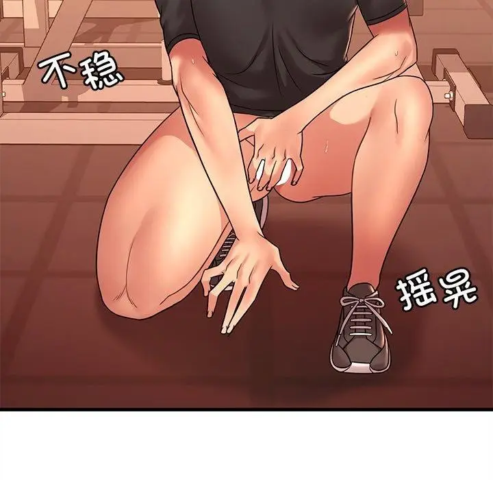 漫画《想要拥有她》第52话第31张图