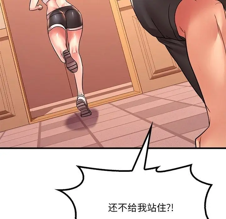 漫画《想要拥有她》第52话第35张图