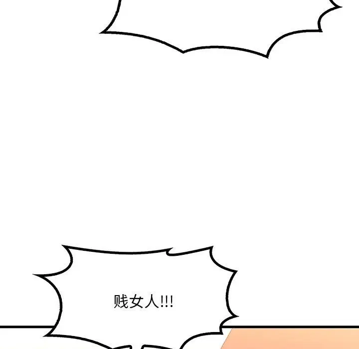 漫画《想要拥有她》第52话第36张图