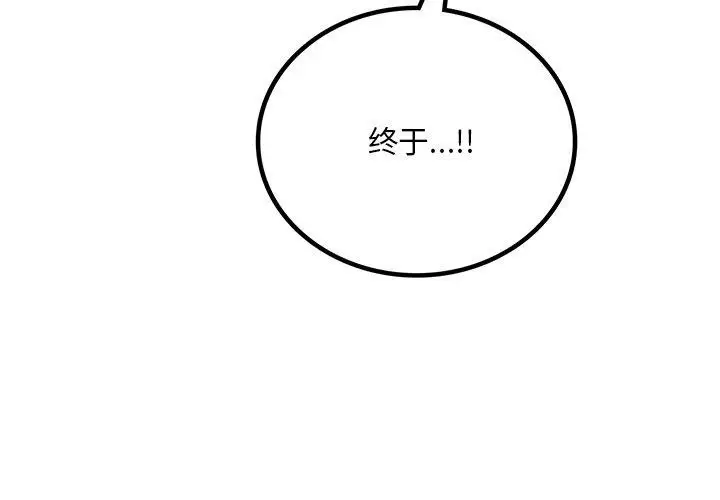 漫画《想要拥有她》第52话第4张图