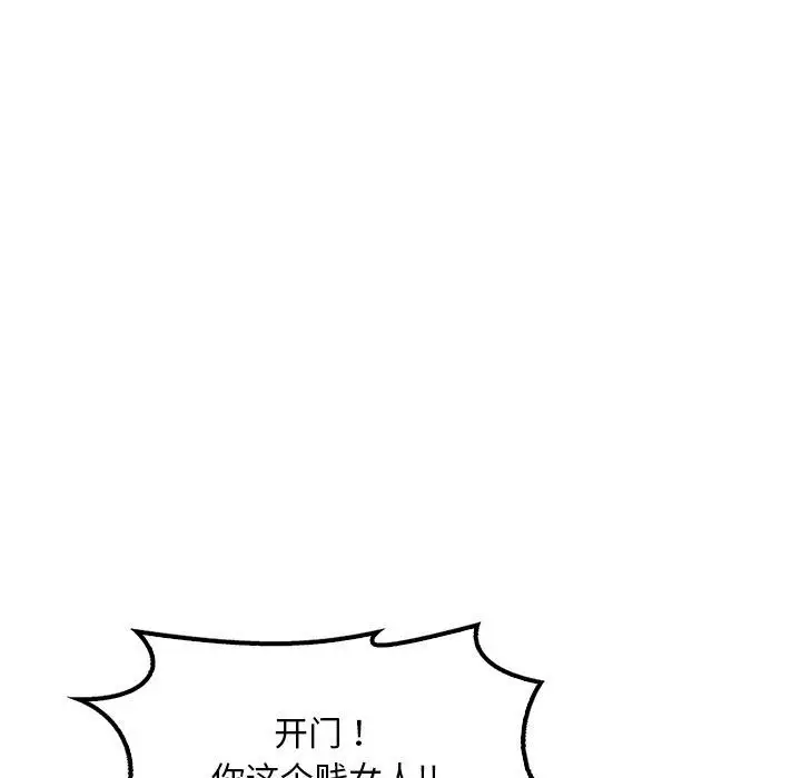 漫画《想要拥有她》第52话第43张图