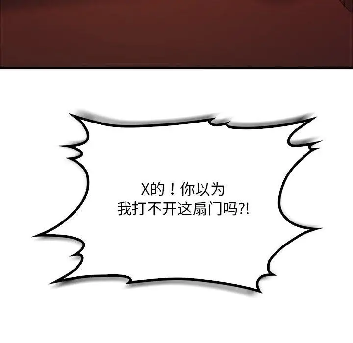 漫画《想要拥有她》第52话第46张图