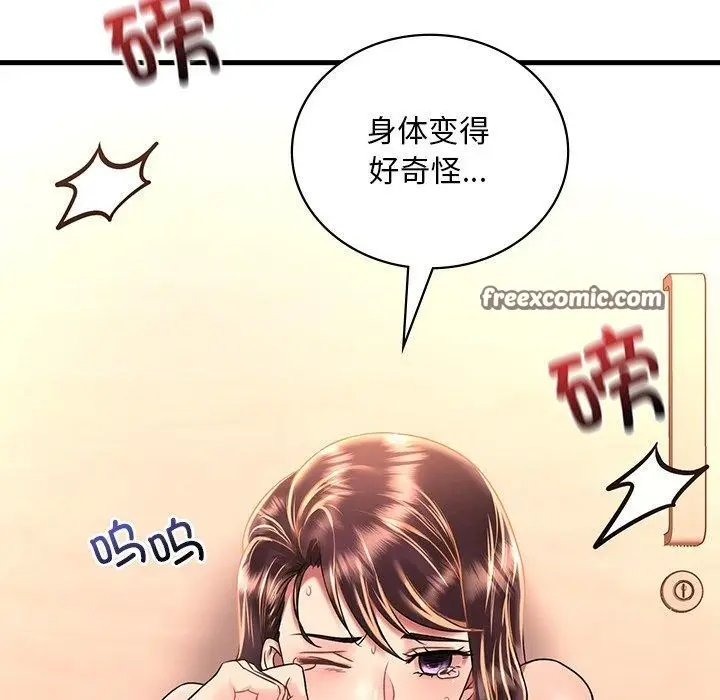 漫画《想要拥有她》第52话第48张图
