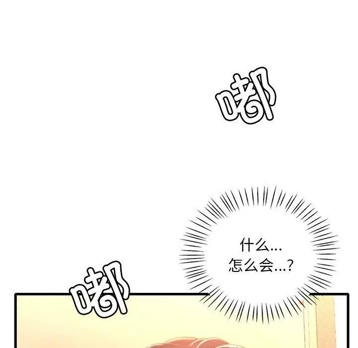 漫画《想要拥有她》第52话第54张图