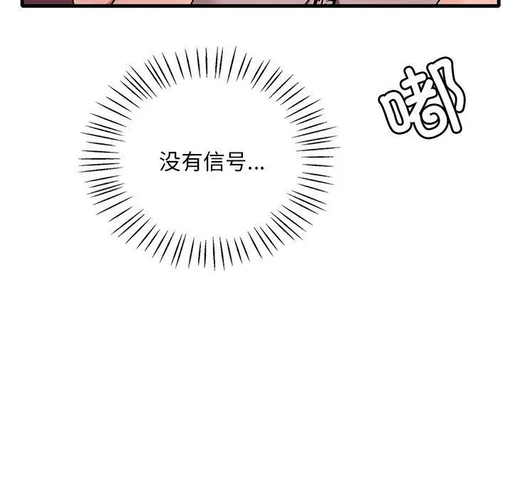 漫画《想要拥有她》第52话第56张图