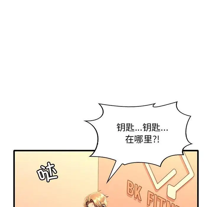 漫画《想要拥有她》第52话第57张图