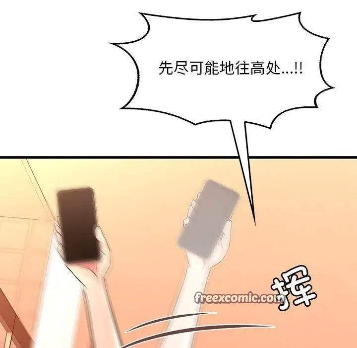 漫画《想要拥有她》第52话第64张图