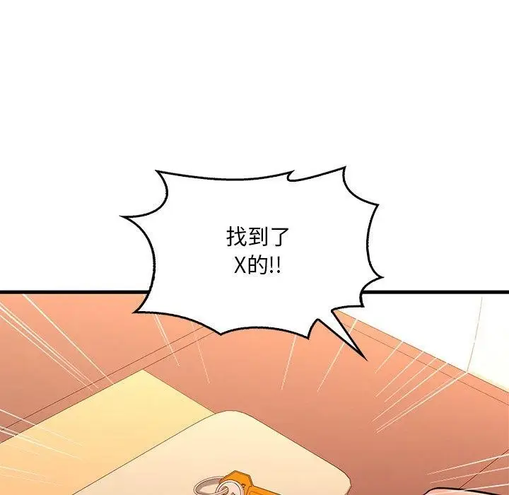 漫画《想要拥有她》第52话第67张图
