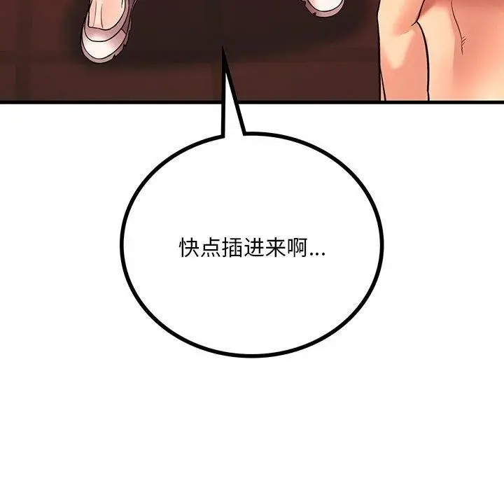 漫画《想要拥有她》第52话第7张图