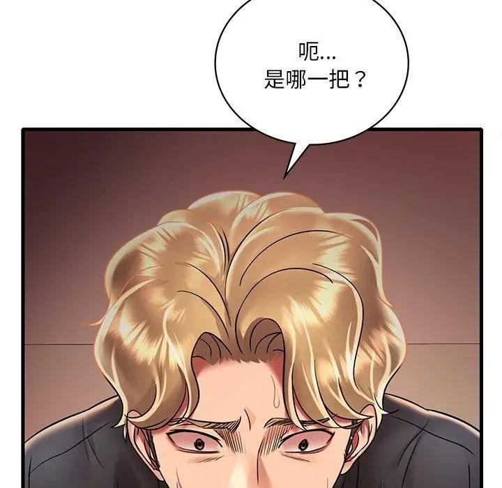 漫画《想要拥有她》第52话第76张图