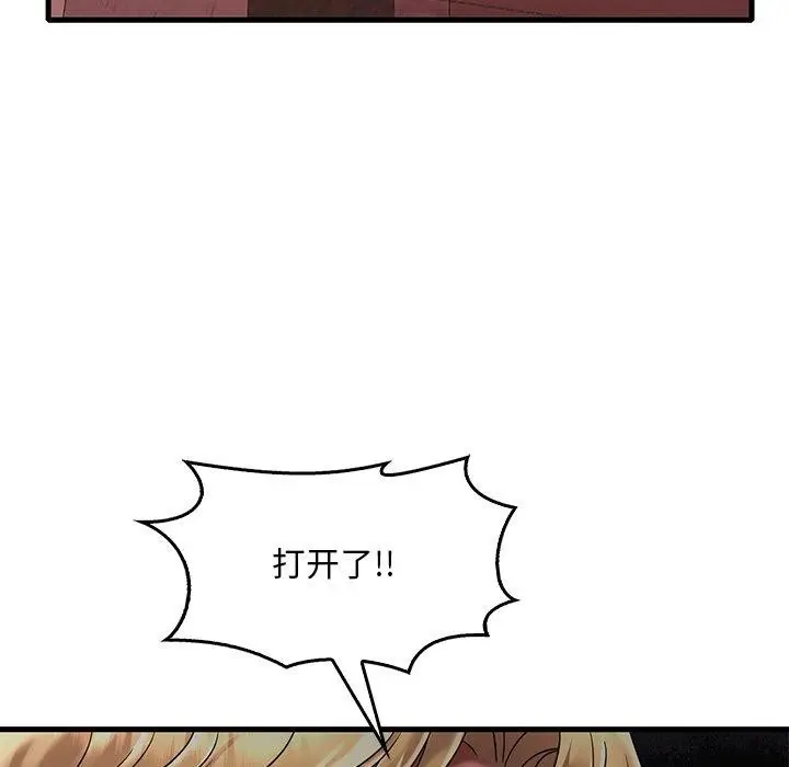漫画《想要拥有她》第52话第79张图