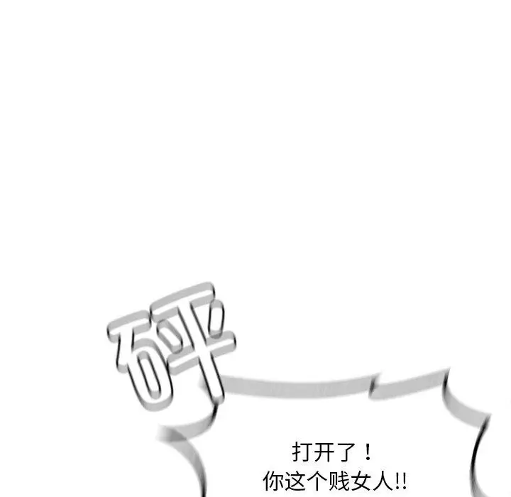 漫画《想要拥有她》第52话第84张图