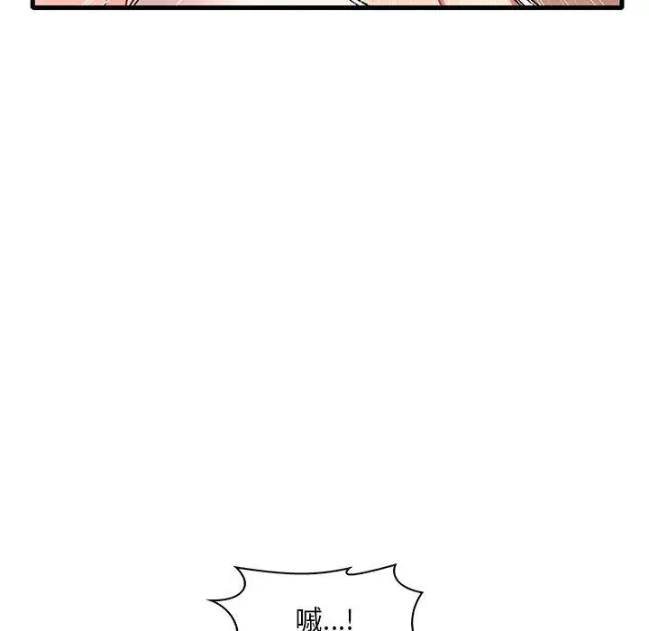 漫画《想要拥有她》第52话第88张图