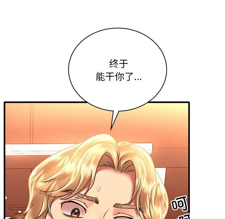 漫画《想要拥有她》第52话第9张图