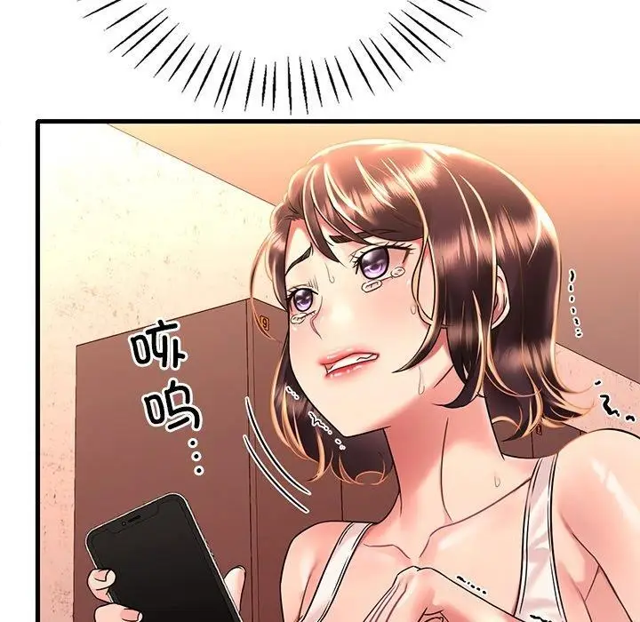 漫画《想要拥有她》第52话第94张图