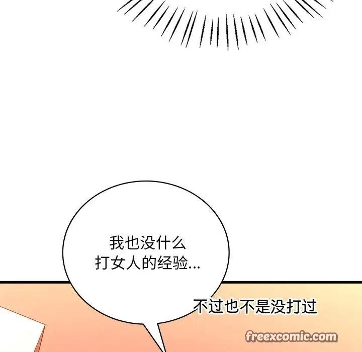 漫画《想要拥有她》第52话第96张图