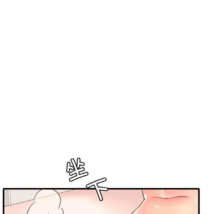 漫画《想要拥有她》第53话第100张图