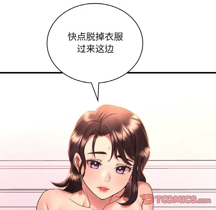 漫画《想要拥有她》第53话第102张图