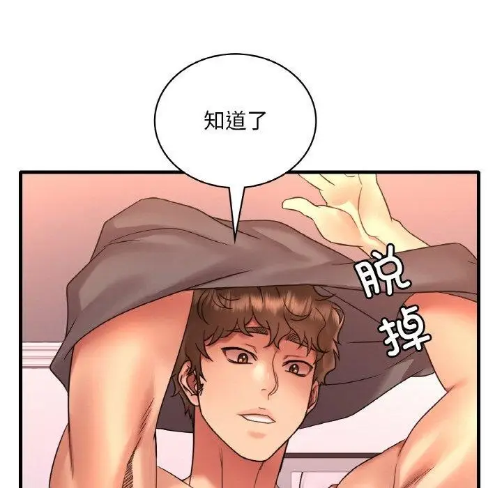漫画《想要拥有她》第53话第105张图