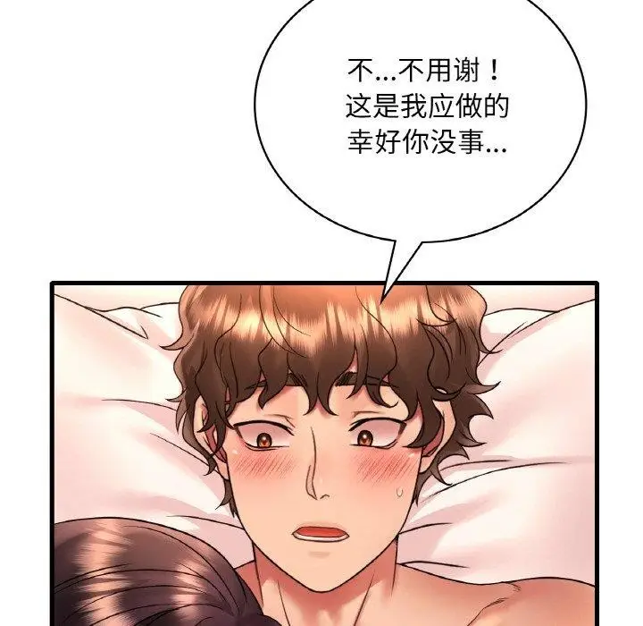 漫画《想要拥有她》第53话第114张图