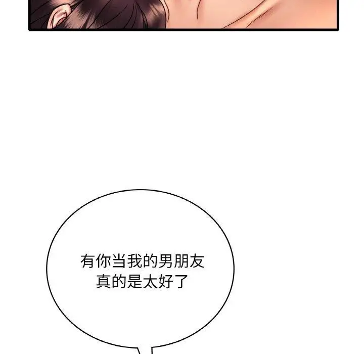 漫画《想要拥有她》第53话第115张图