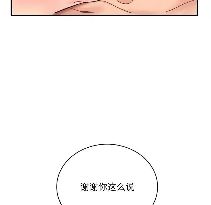 漫画《想要拥有她》第53话第117张图