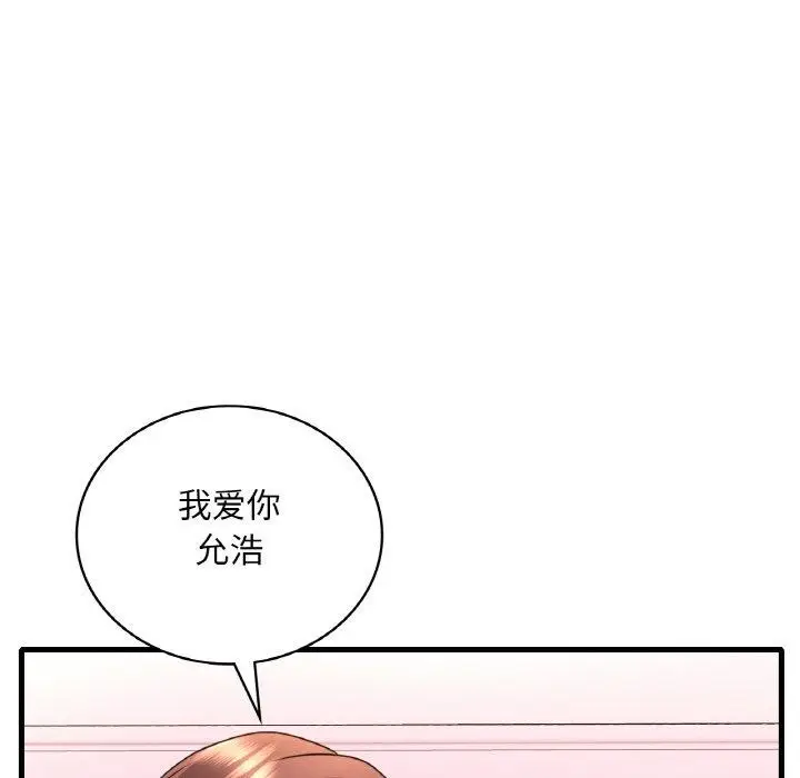 漫画《想要拥有她》第53话第119张图