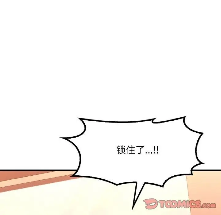 漫画《想要拥有她》第53话第12张图