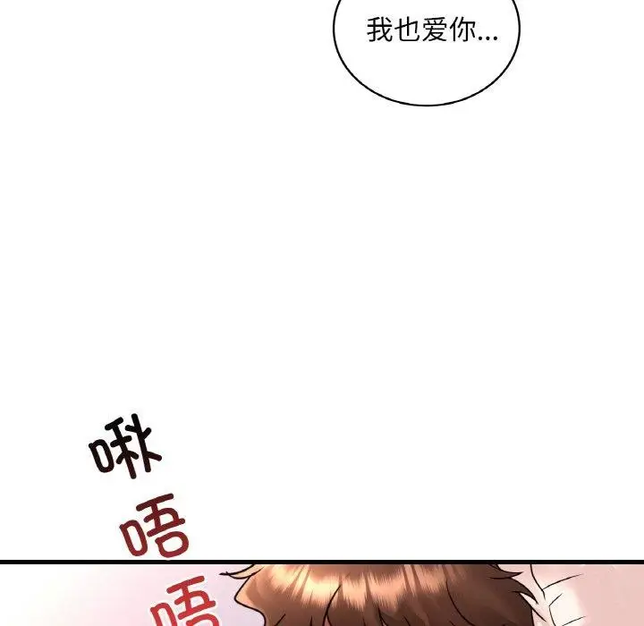 漫画《想要拥有她》第53话第121张图