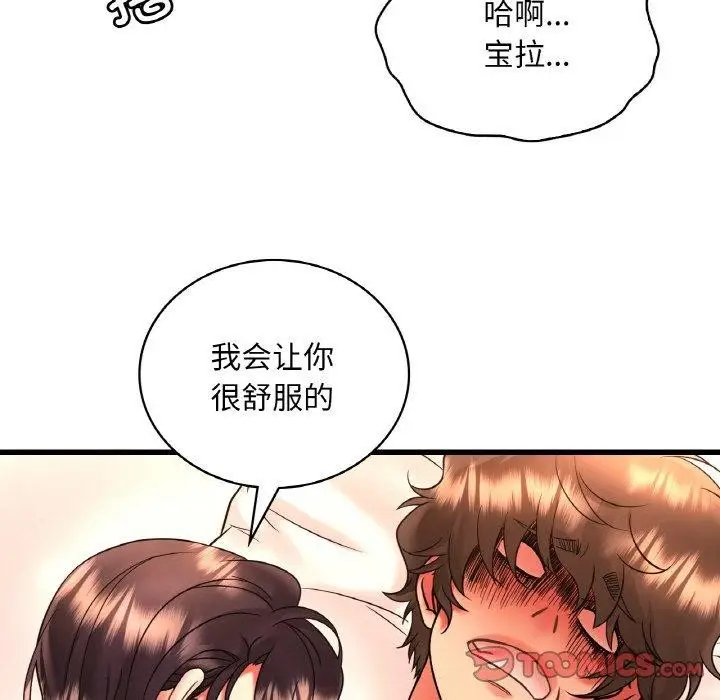 漫画《想要拥有她》第53话第129张图