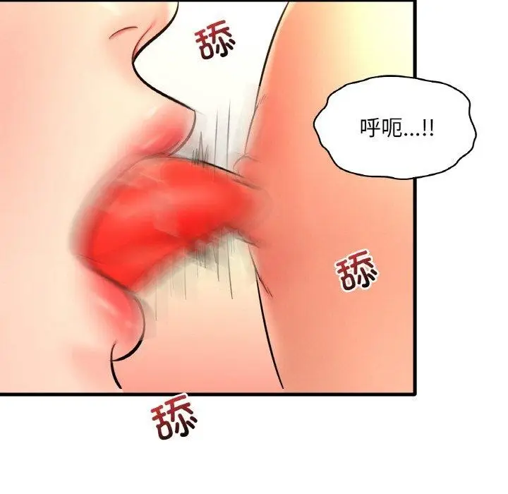 漫画《想要拥有她》第53话第131张图