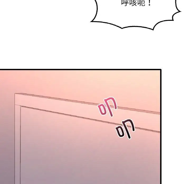 漫画《想要拥有她》第53话第134张图