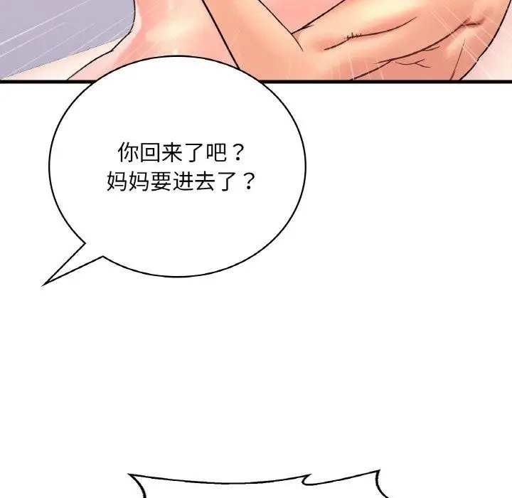 漫画《想要拥有她》第53话第137张图