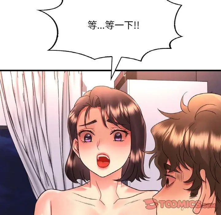 漫画《想要拥有她》第53话第138张图