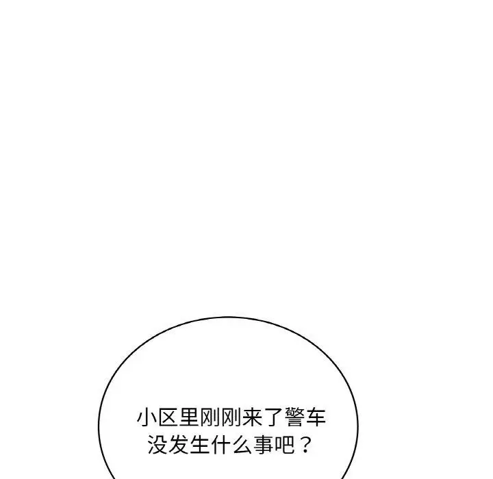 漫画《想要拥有她》第53话第142张图