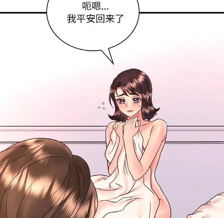 漫画《想要拥有她》第53话第145张图
