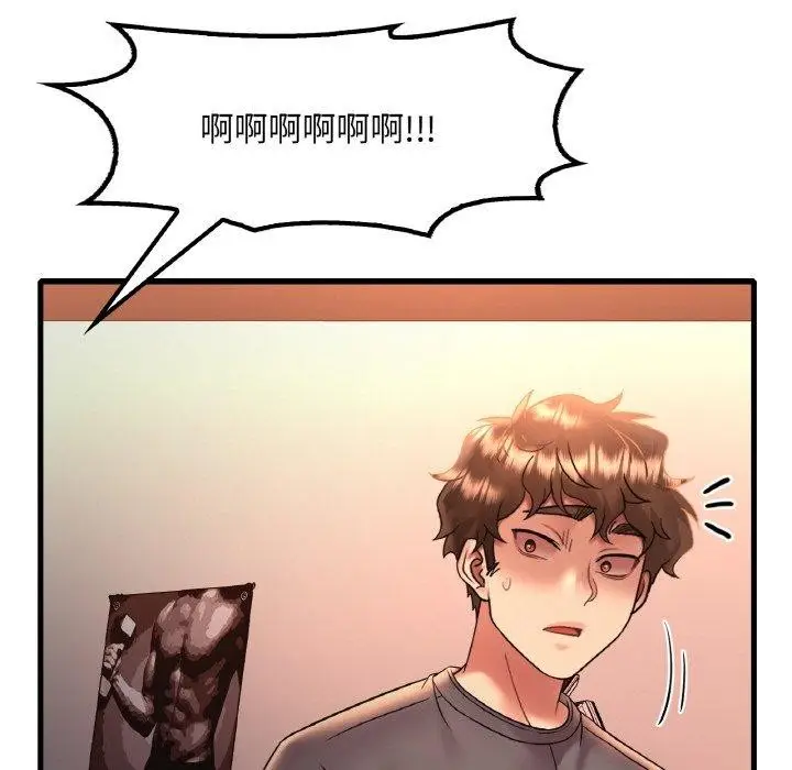 漫画《想要拥有她》第53话第23张图