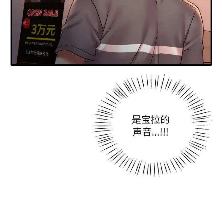 漫画《想要拥有她》第53话第24张图
