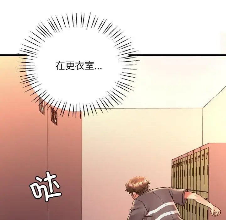 漫画《想要拥有她》第53话第25张图