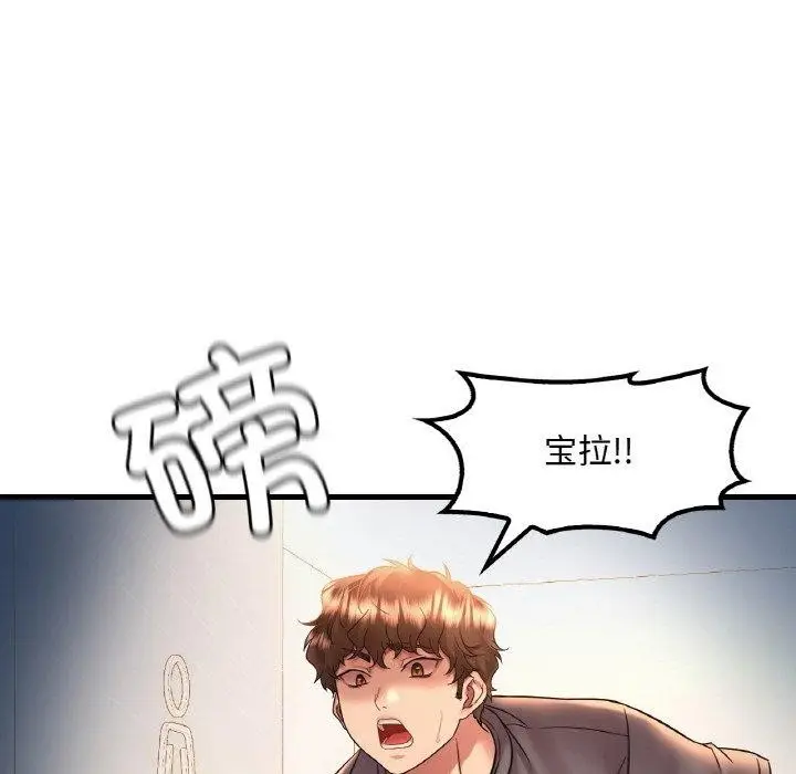 漫画《想要拥有她》第53话第27张图