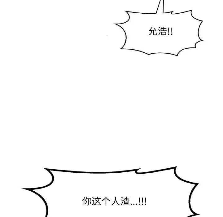 漫画《想要拥有她》第53话第31张图