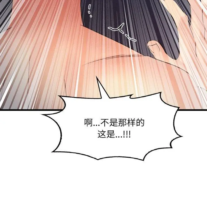 漫画《想要拥有她》第53话第34张图