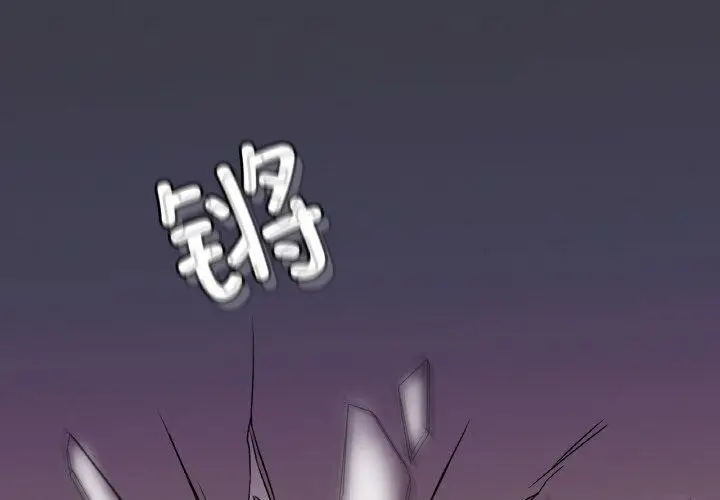 漫画《想要拥有她》第53话第4张图