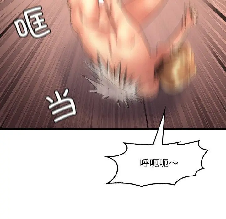 漫画《想要拥有她》第53话第41张图