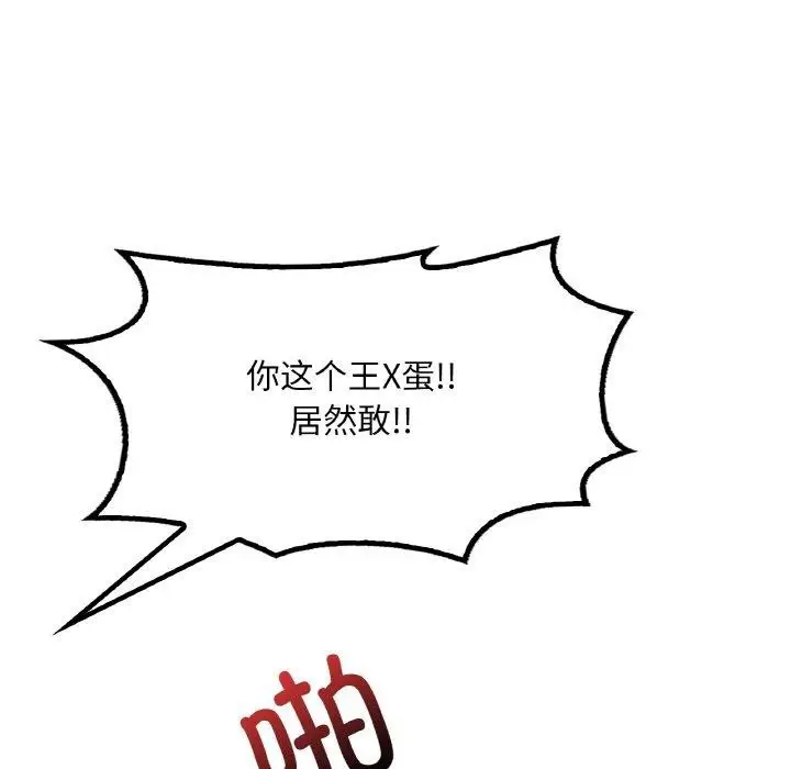 漫画《想要拥有她》第53话第42张图