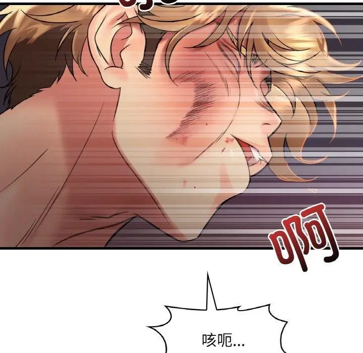 漫画《想要拥有她》第53话第43张图
