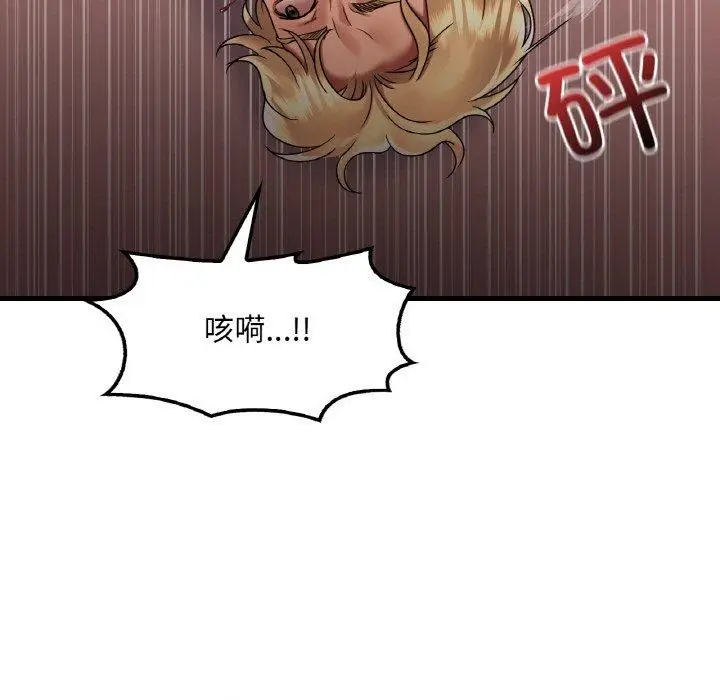 漫画《想要拥有她》第53话第47张图