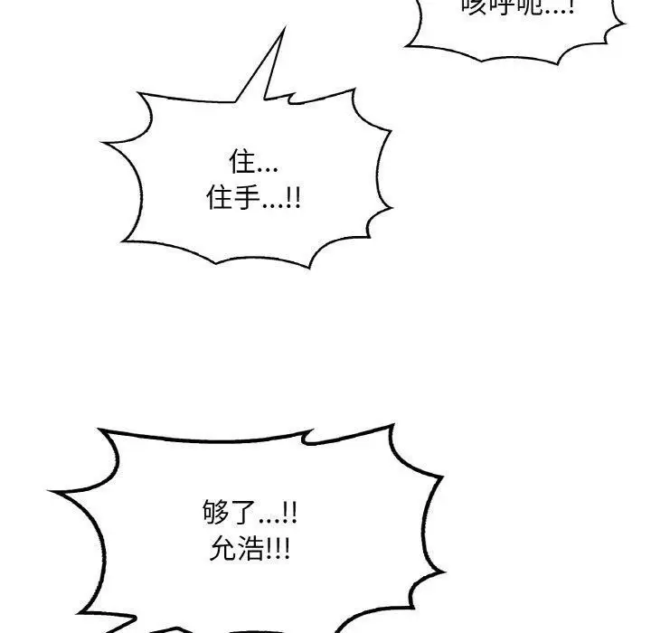 漫画《想要拥有她》第53话第50张图