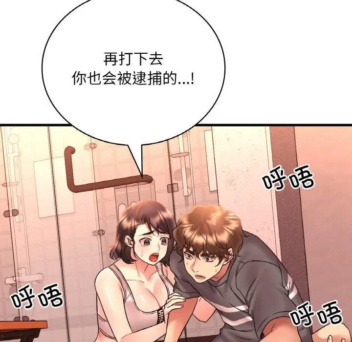 漫画《想要拥有她》第53话第53张图