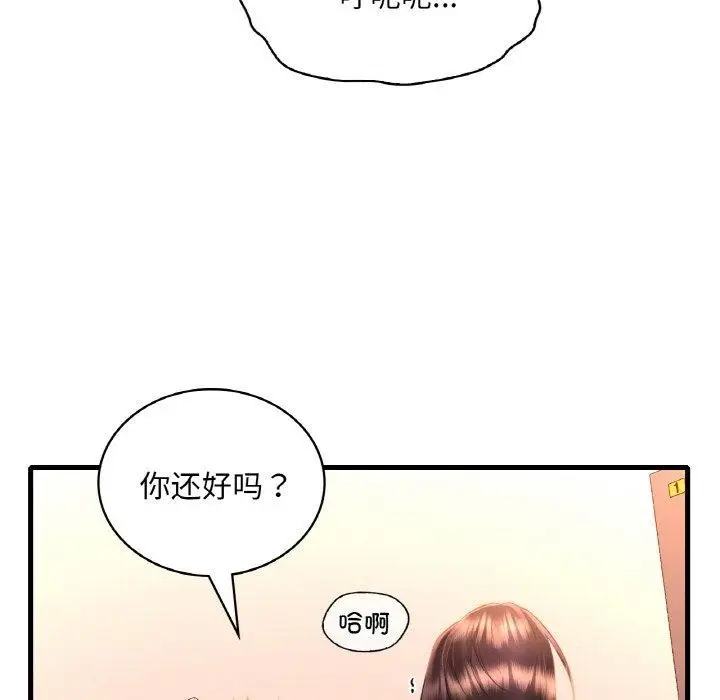 漫画《想要拥有她》第53话第55张图